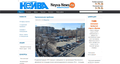 Desktop Screenshot of neyva-news.ru