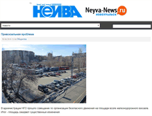Tablet Screenshot of neyva-news.ru